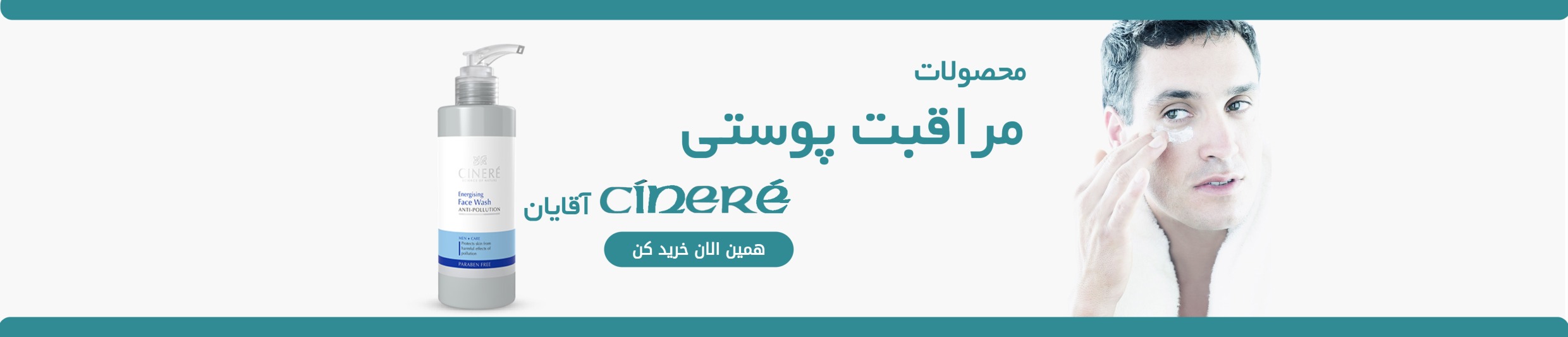 Slider-Cinere