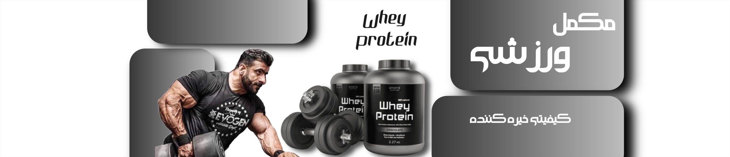 Slider-Whey