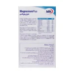 قرص منیزیم پلاس یوروویتال ۳۰ عدد 3 (Eurho Vital Magnesium Plus 30 Tablets 3)